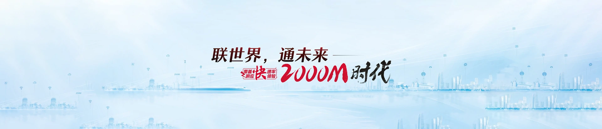 都昌县联通宽带