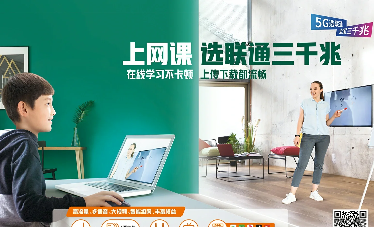都昌县中国联通